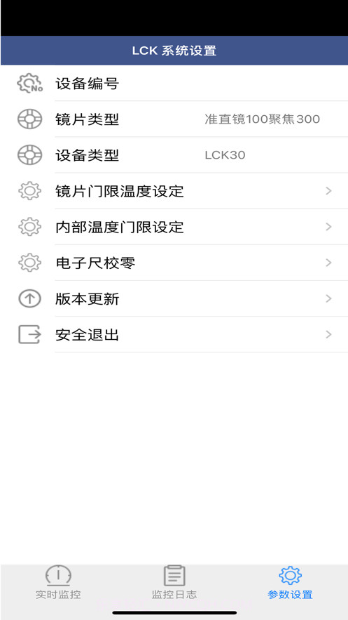 LCK截图3