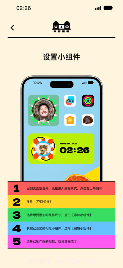 夺目相框截图8 夺目相框截图8