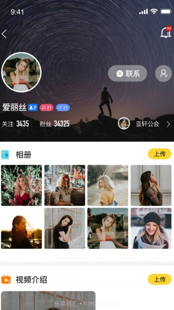 鱼论截图3 鱼论截图3