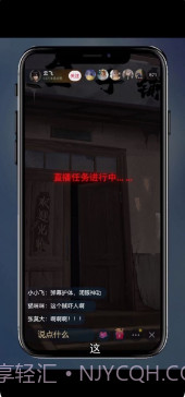 怪谈直播间截图2 怪谈直播间截图2