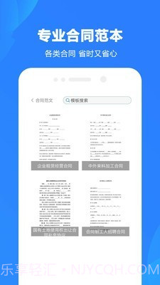 弘博word文档截图4 弘博word文档截图4