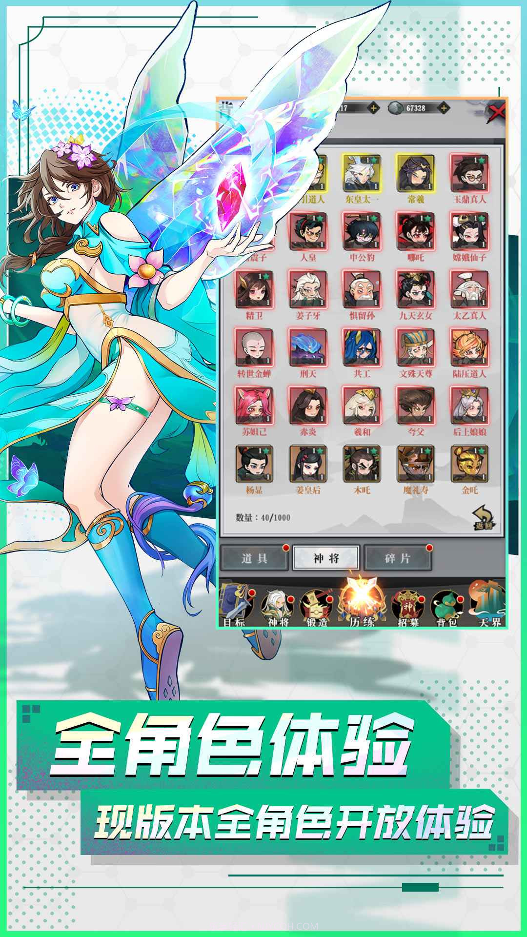 封神让我来截图2