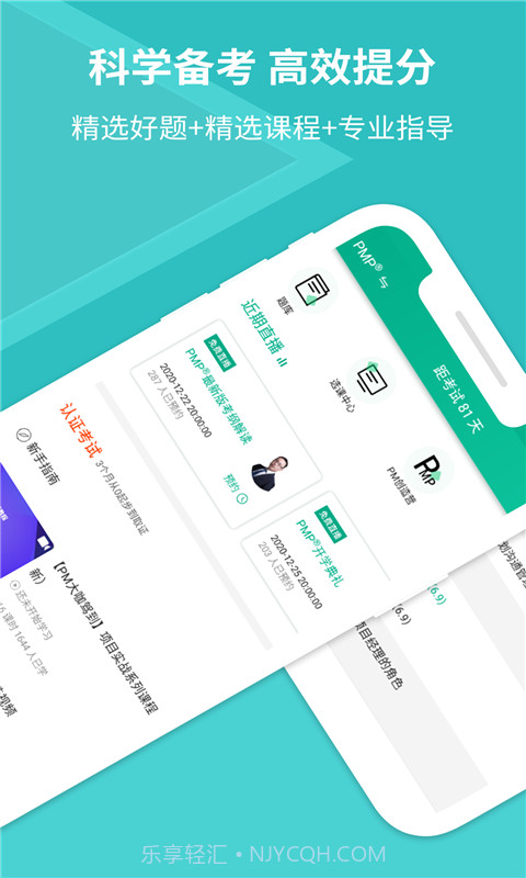 PMP项目管理助手截图1 PMP项目管理助手截图1