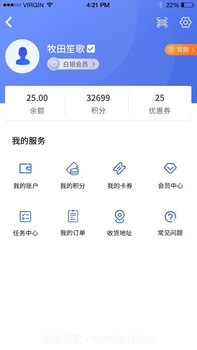 星骑出行截图4 星骑出行截图4