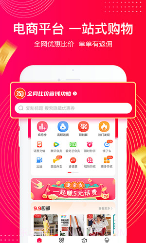 一点好省截图4 一点好省截图4