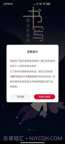 雅途网校截图1 雅途网校截图1