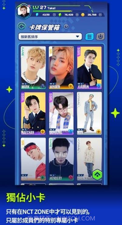 NCTzone截图2 NCTzone截图2