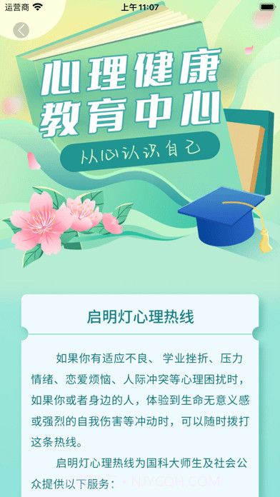 心赏截图4 心赏截图4