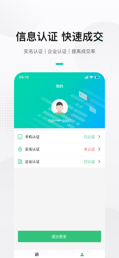 来货拉货主截图4