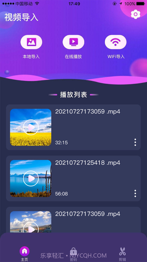椰果剪辑截图1 椰果剪辑截图1