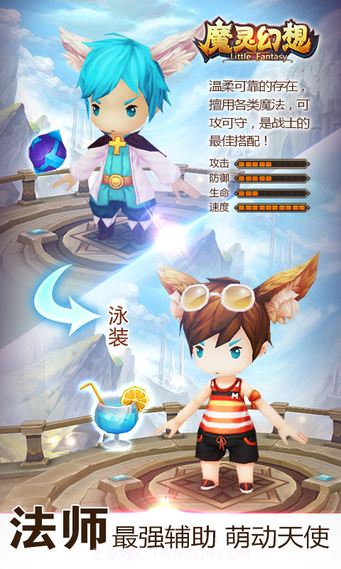 魔灵幻想截图4 魔灵幻想截图4