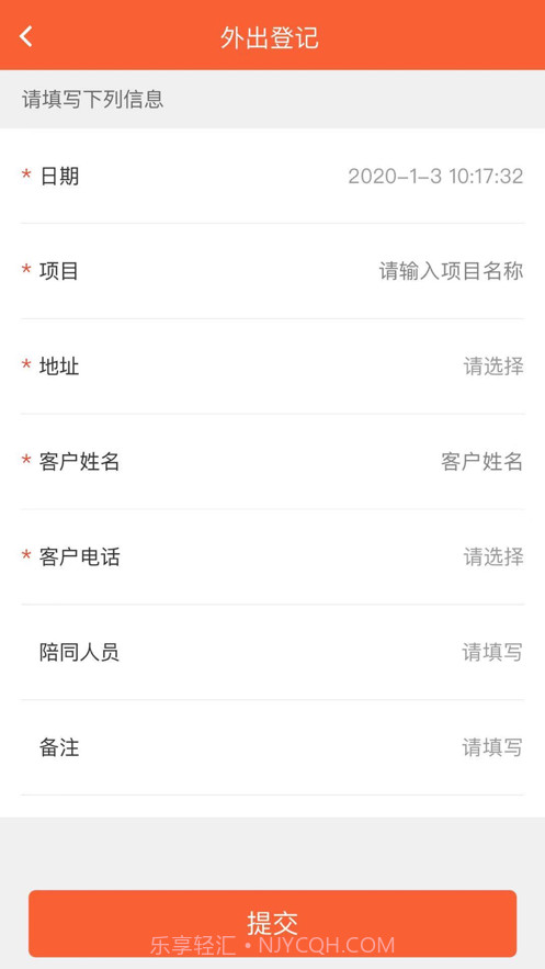 房发现经纪人截图2 房发现经纪人截图2