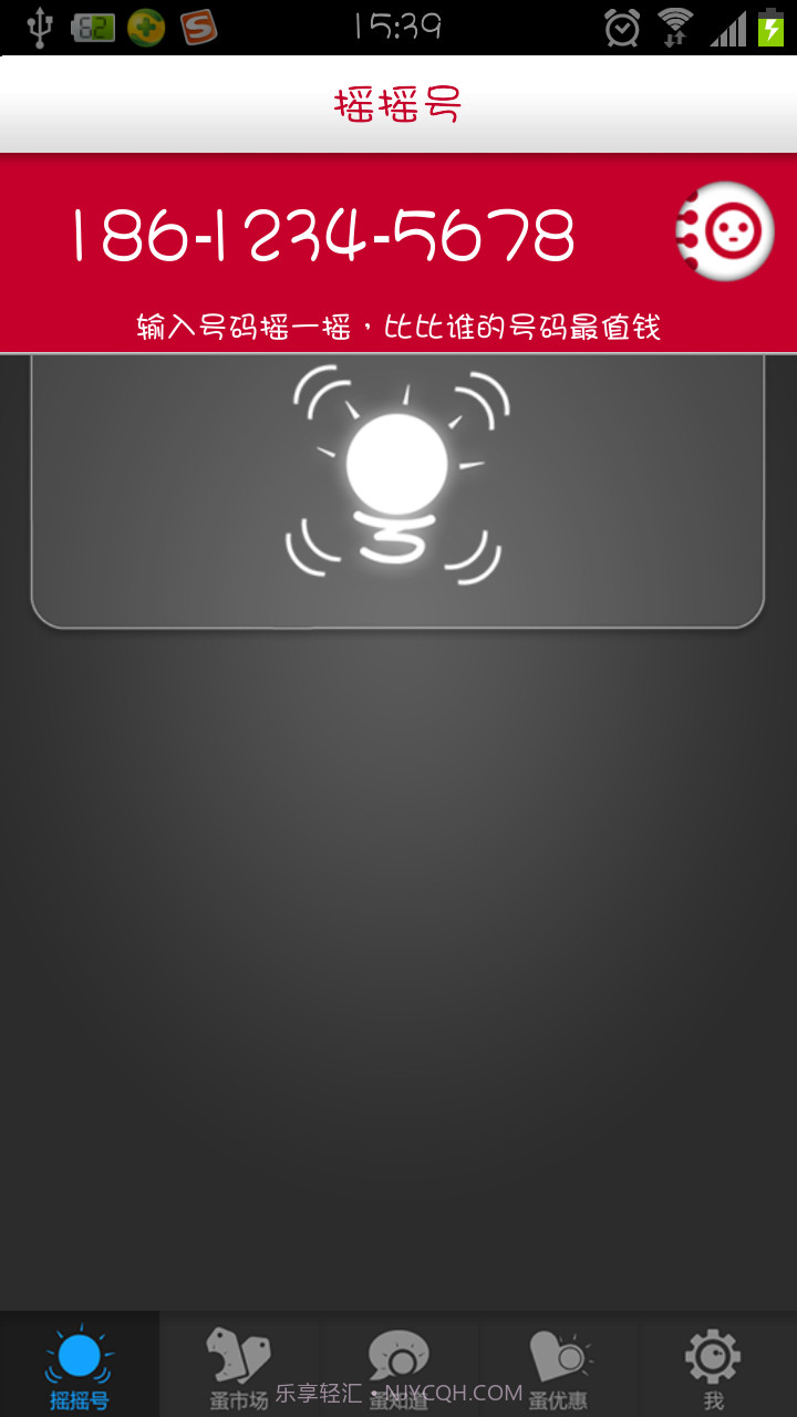 灵云智蚤号截图3