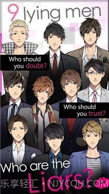 说慌的男人截图4