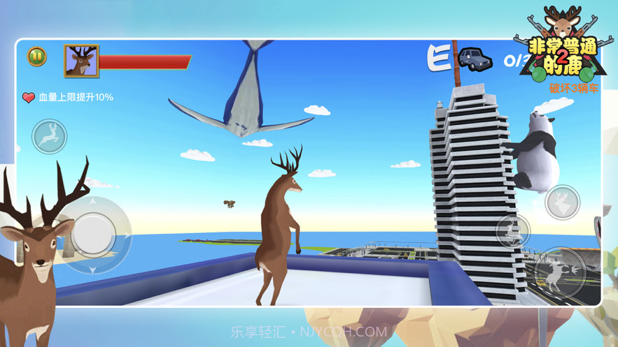 非常普通的鹿2截图1 非常普通的鹿2截图1