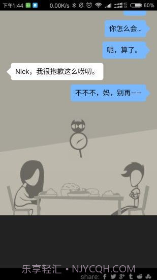 出柜模拟器截图3