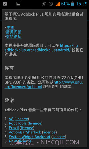 Adblock Plus截图2