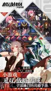 机动战队大作战截图7