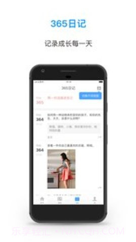 上濒成长教育平台 0.5.3截图3