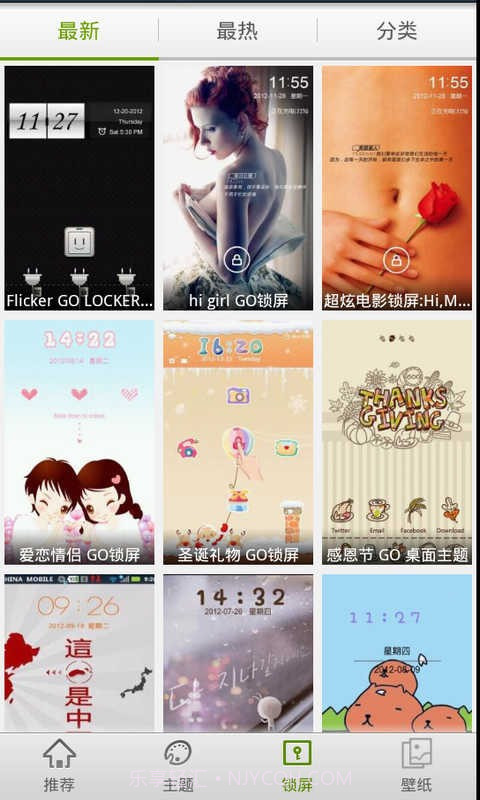 GO桌面极速版截图3