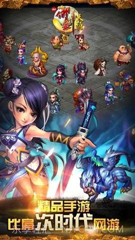 qq御剑天涯 怀旧版截图1