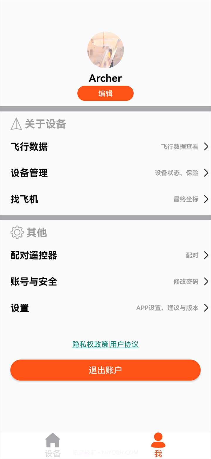 EnjoyFly2无人机截图2 EnjoyFly2无人机截图2