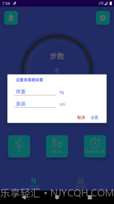 即刻走计步截图3 即刻走计步截图3