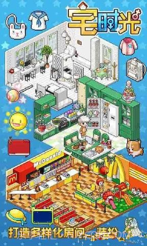 宅时光截图2 宅时光截图2