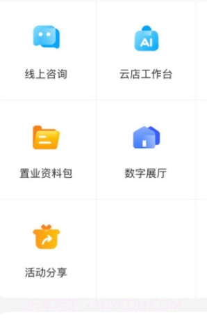 数字智慧案场体验版截图1 数字智慧案场体验版截图1