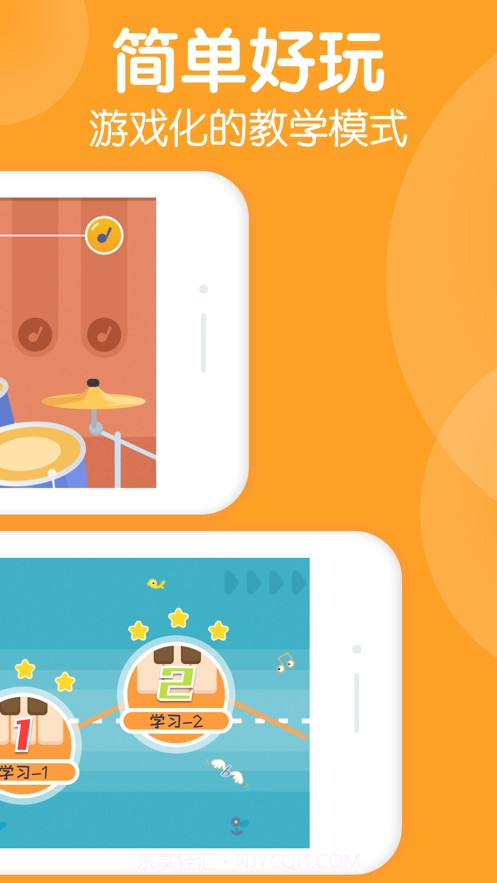 来音音乐启蒙截图2