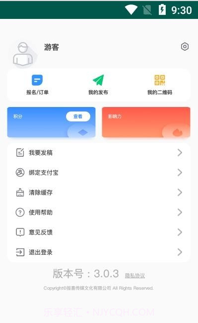 万家数字社区截图2