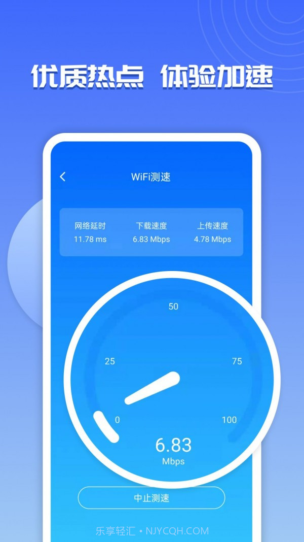 WiFi超能助手截图4