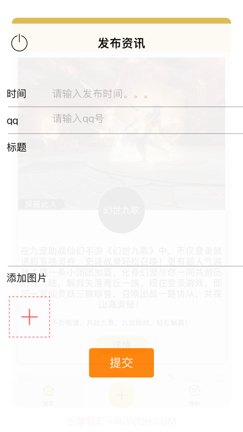 游迅界截图3 游迅界截图3