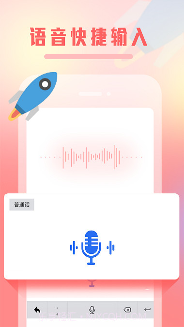 Balilar维语输入法截图1