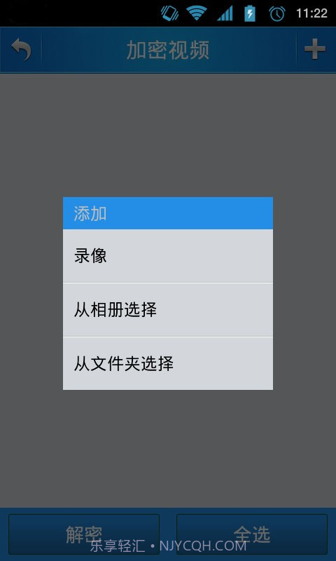 隐私保护箱截图5