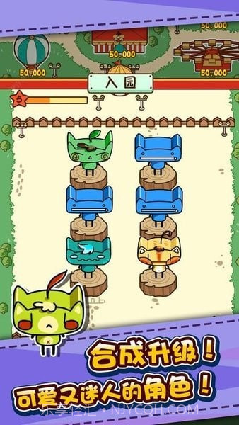 游乐场大亨截图2