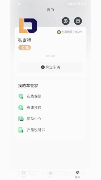 兔小闲平台截图4 兔小闲平台截图4