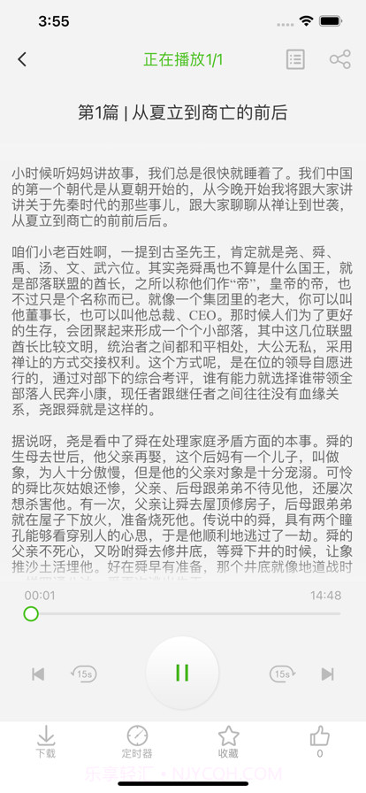 365大众版截图6 365大众版截图6