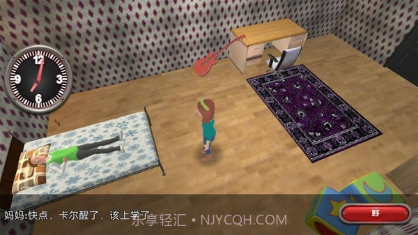 都市家庭生活截图4