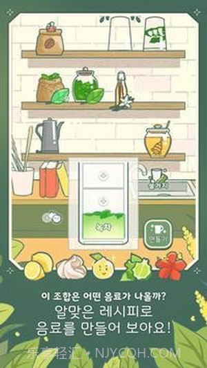 小角茶馆大亨截图3 小角茶馆大亨截图3