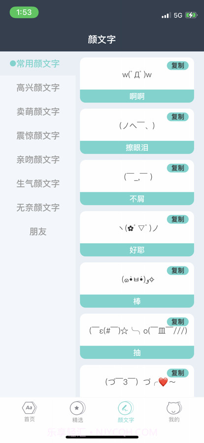 讯客字体输入法截图4
