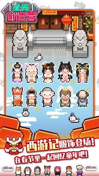 星光创造营内置菜单版截图1