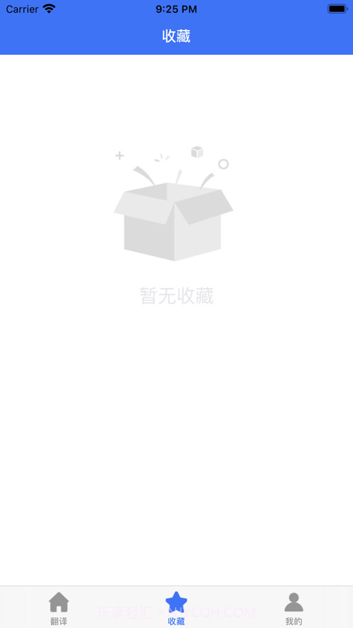 橙心翻译截图2 橙心翻译截图2