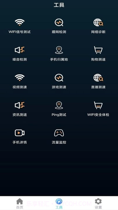 万网遥控器截图2