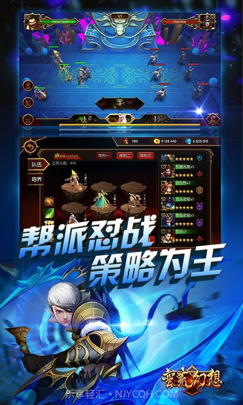 蛮荒幻想截图3 蛮荒幻想截图3