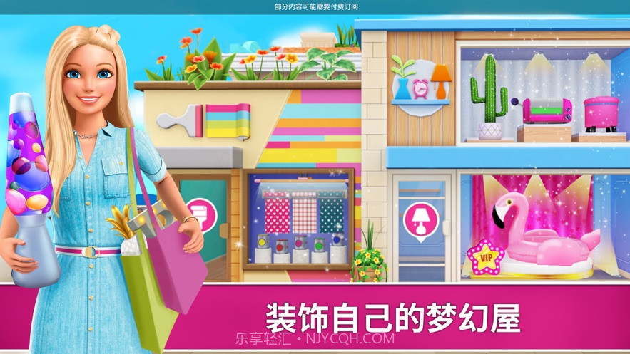 Barbie Dreamhouse Adventures截图1