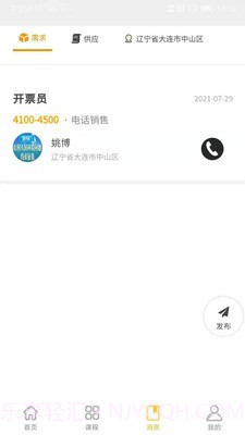 小喜鹊截图2 小喜鹊截图2