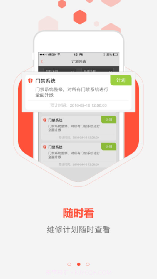 电科数字运维管理截图2 电科数字运维管理截图2