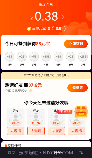 刷宝官方版截图3 刷宝官方版截图3
