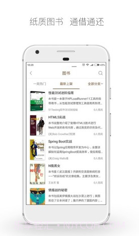 跳蚤云图(跳蚤云图智慧图书馆)V4.8.5截图3 跳蚤云图(跳蚤云图智慧图书馆)V4.8.5截图3